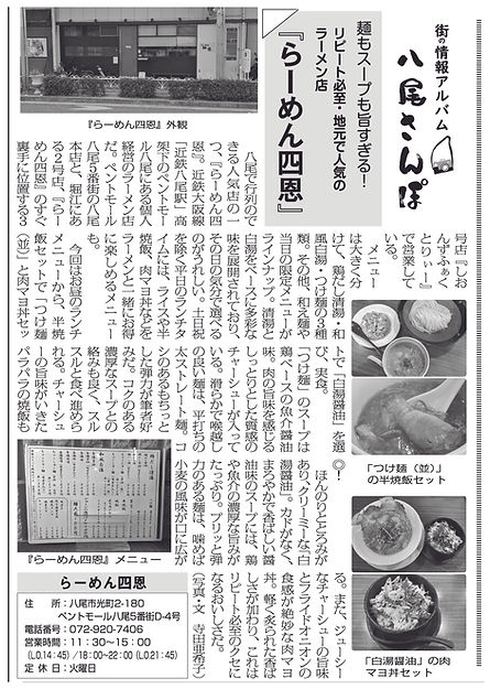 八尾さんぽ_アートボード 1.jpg