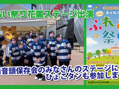 東大阪市民ふれあいまつりに参加