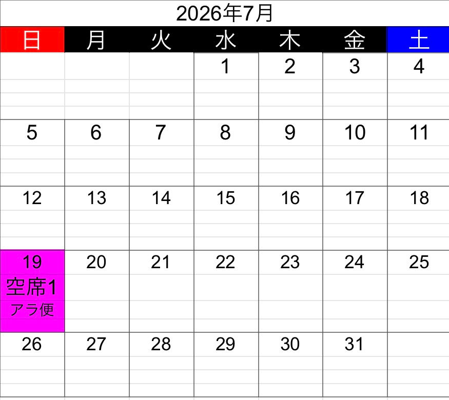2026年7月のご予約表です