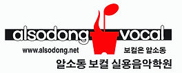 알소동로고1_2.jpg