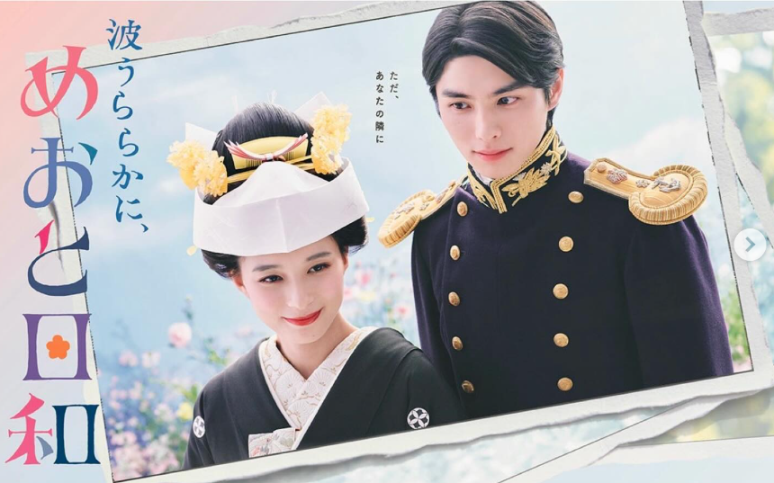 咲妃みゆさん出演の「波うららかに、めおと日和 」最終話でした!