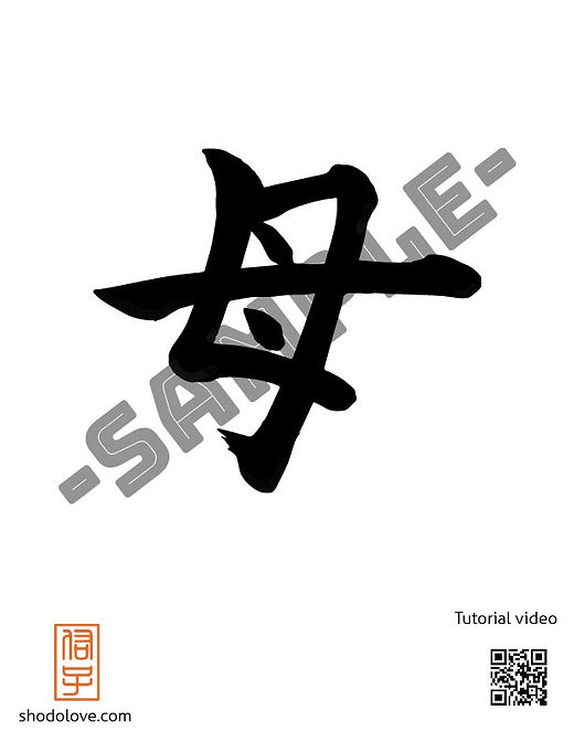Japanese Symbols Kanji Characters Youtube How To Write Kanji Character