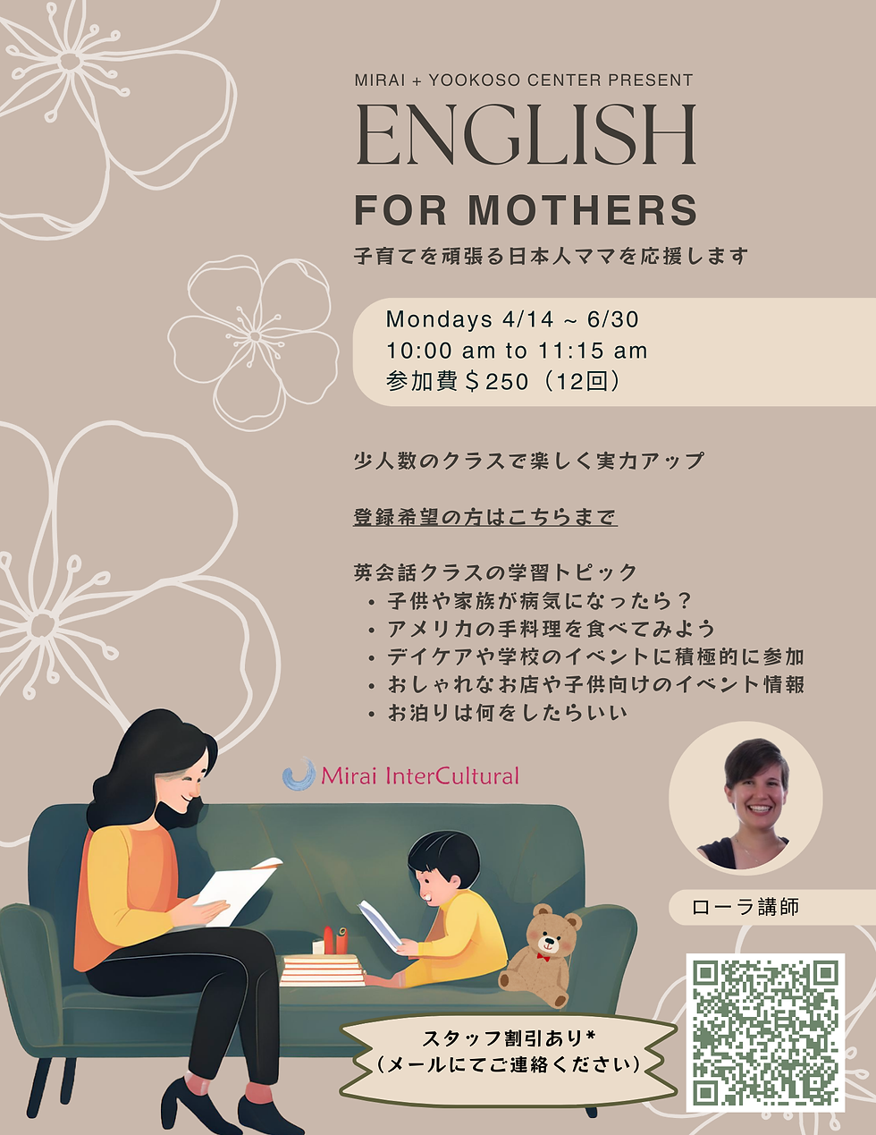 English for Mothers