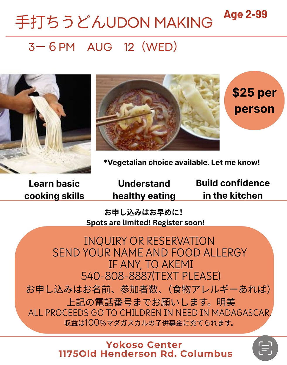 手打ちうどん　Udon making