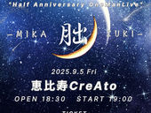 LIZZ Half Anniversary Live 『朏（みかづき）』開催決定！