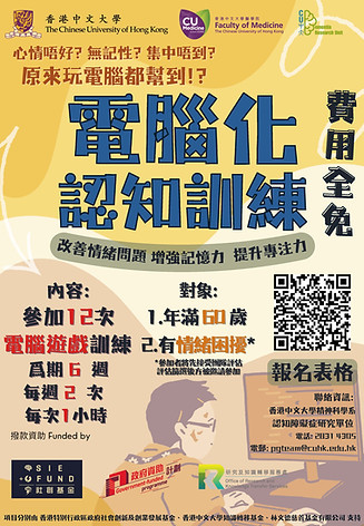 CUSMILE_CCT_Poster_Final.jpg