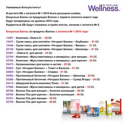 201601_Wellness_025