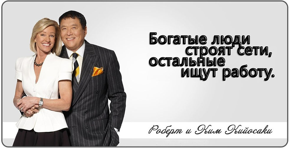 роберт и ким