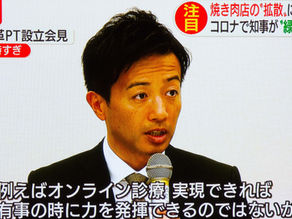 テレビ朝日報道:『コロナを機に社会改革PT』設立
