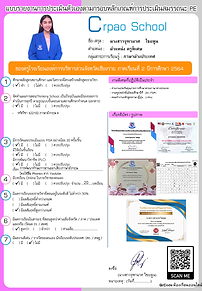 04-pe-จุฑามาศ.png
