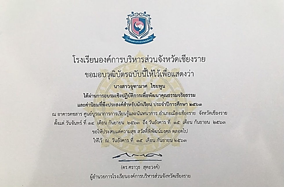 อบรม ธรรม