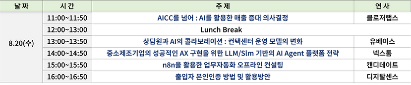8.20 수정.png