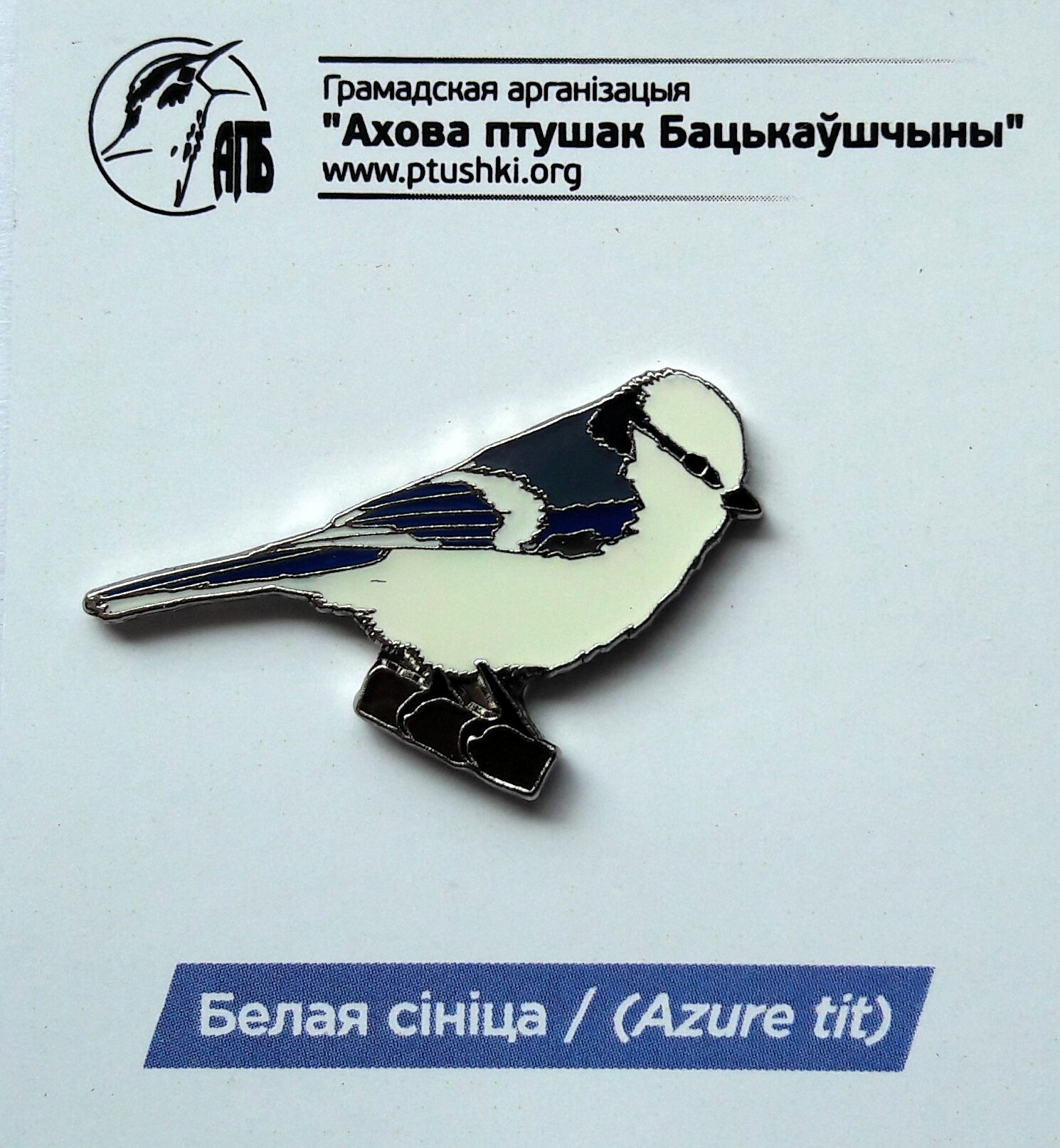 Wwf World Wildlife Fund Flamingo Bird Pin Badge Not Rspb Yoc Collectables Brickchurchcommons Club Association Badges