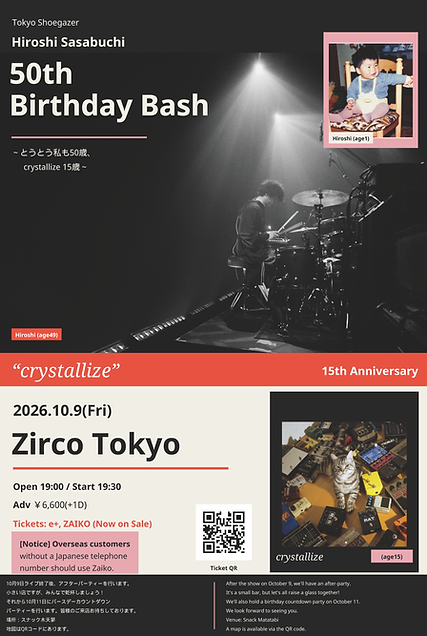 Tokyo_Shoegazer_50th_Birthday_Bash_Flyer.png