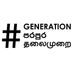 Hashtag generation