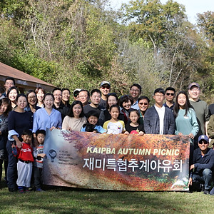 2017 KAIPBA Fall Picnic
