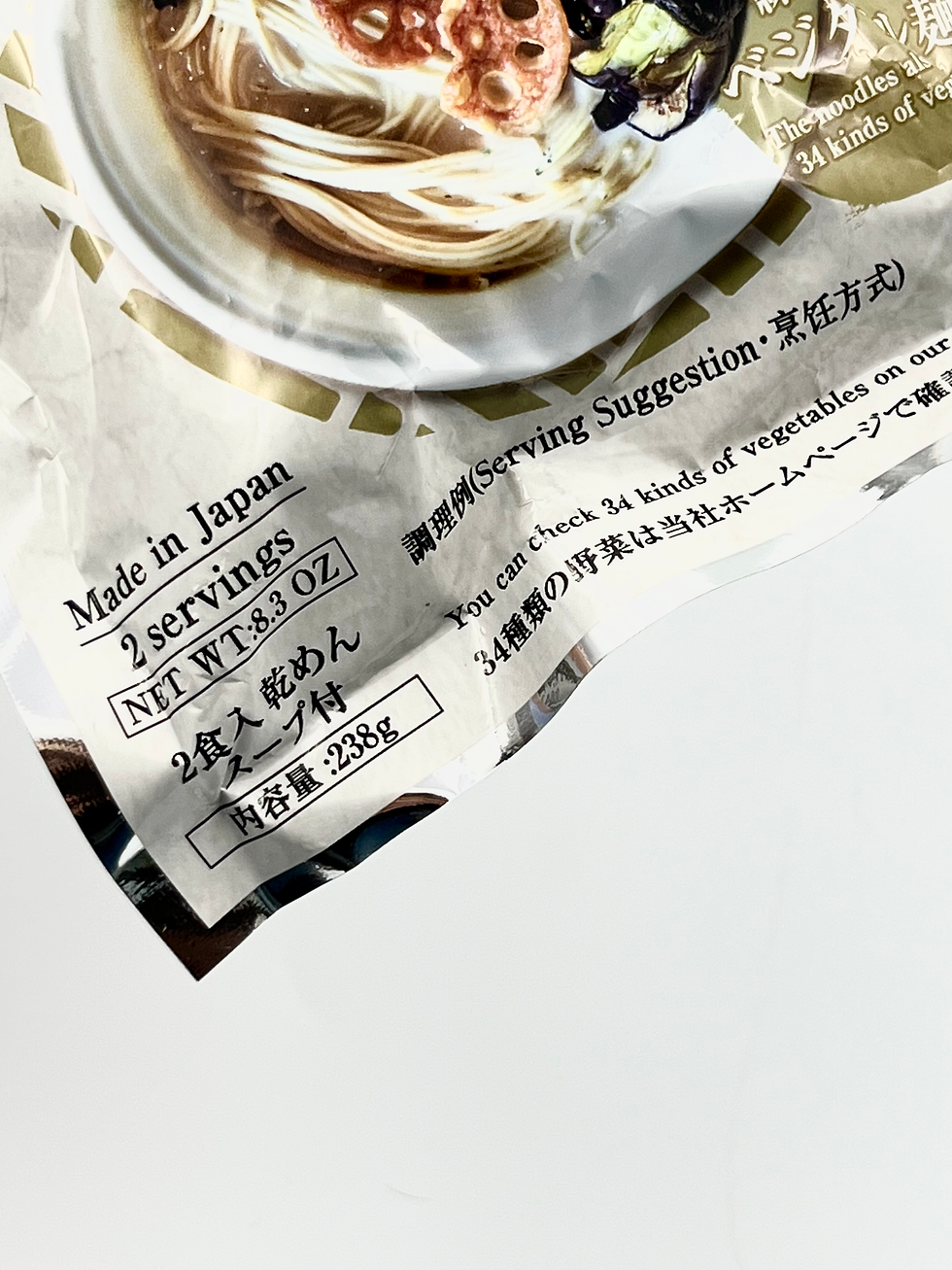 縮圖：MAAZEL MAAZEL - 蔬菜味 純素拉麵 (2人份) (20 包)