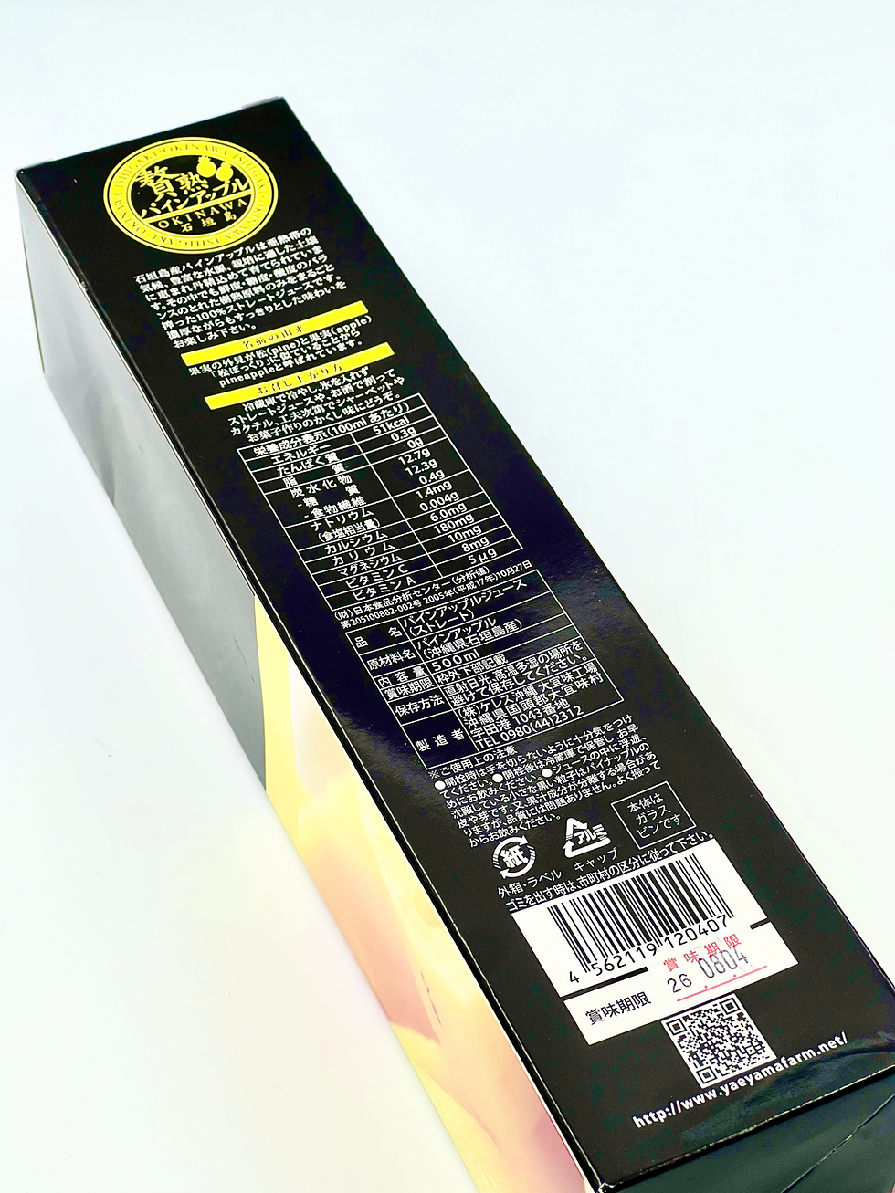 縮圖：YAEYAMA FARM - 贅熟 石垣島產100%菠蘿汁  (12 瓶)