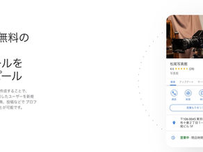 ローカルSEO対策5つの方法