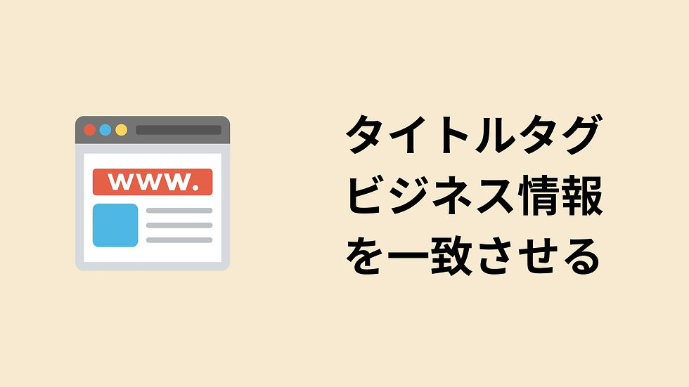 グーグルビジネス情報を変更している正体とは?