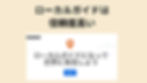 グーグルビジネス情報を変更している正体とは?