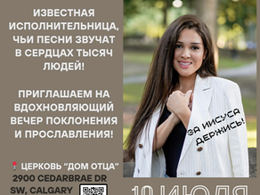 Музыкальный вечер с участием Дарины Кочанжи