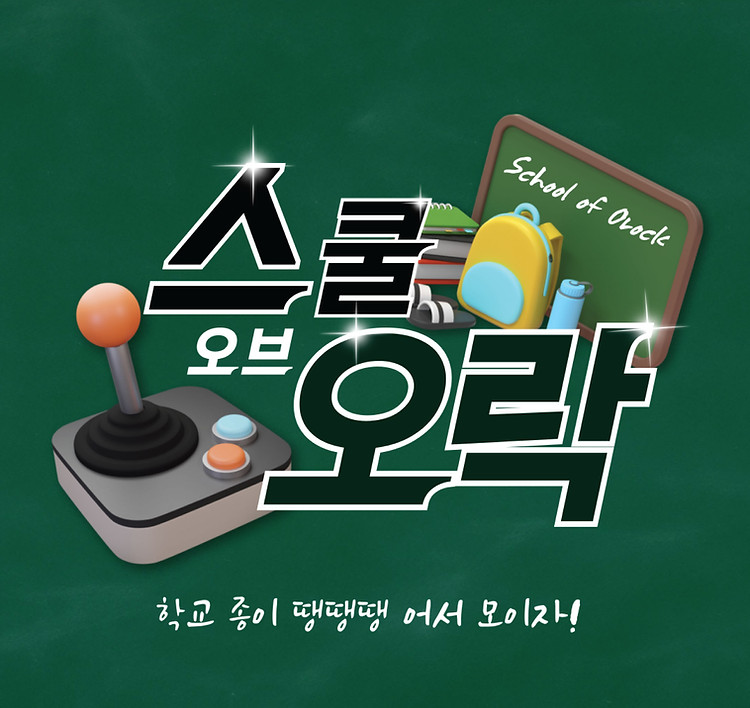 이벤트메이트 시그니처기획 스오락