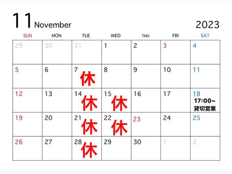 １１月店休日