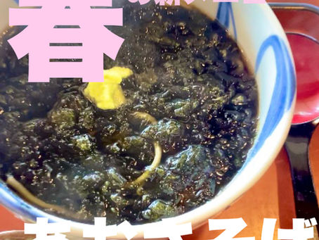 【お知らせ】春の新メニュー