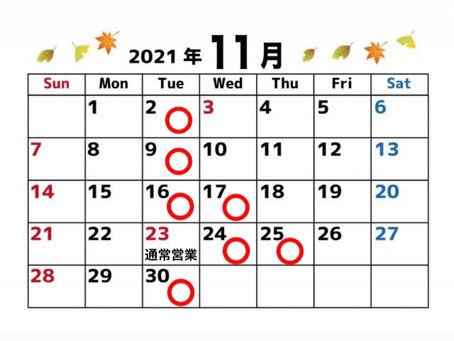 11月店休日