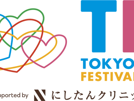 「TOKYO IDOL FESTIVAL 2026 supported by にしたんクリニック」出演決定！