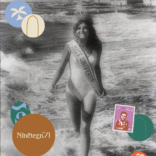 fashion textile fabric beauty branding blog united arab emirates dubai brands abu dhabi branding saudi jeddah riyadh nineteen71 beirut swimwear swimwear branding