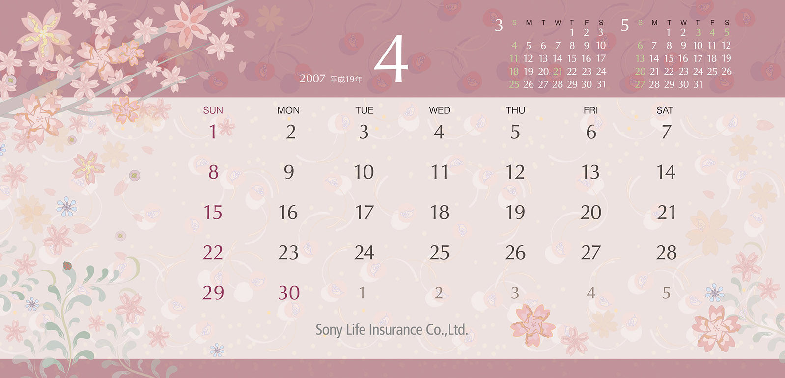 ソニー生命　卓上１２枚物カレンダー