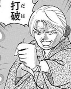 ばあ
