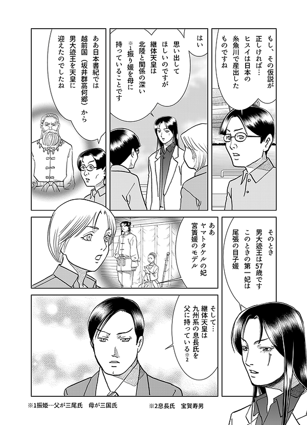 湖国4特別編_004.png