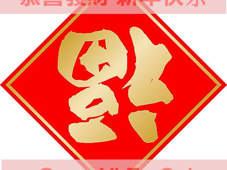 イーサン2024春節イベントについて