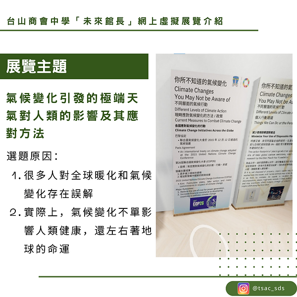 「未來館長」 (3).png