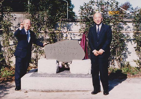 -1989年11月19日記念碑除幕式-五味先生と福田先生.jpg