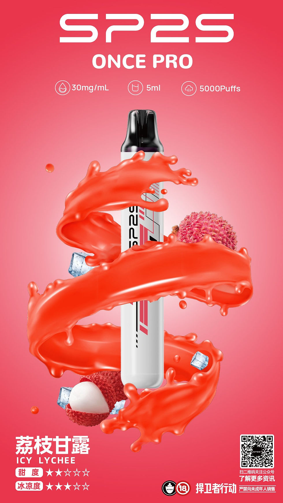 縮圖：【2025新品sp2拋棄式】SP2s5000口抛棄式/一次性電子煙-VAPEORBIT蒸汽幻境