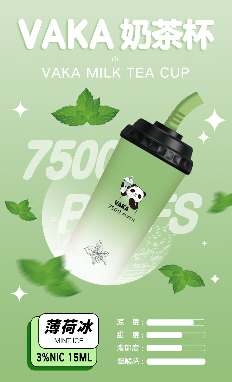縮圖：【VAKA奶茶杯拋棄式】一次性7500PUFF 抛棄式電子煙 多種口味--VAPEORBIT蒸汽幻境
