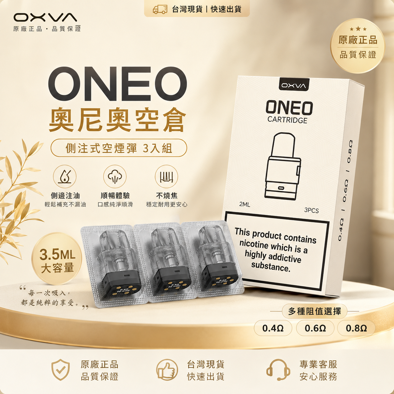 OXVA ONEO奥尼奥空倉 一盒3顆 3.5ML大容量側邊填充空煙彈-VAPEORBIT蒸汽幻境