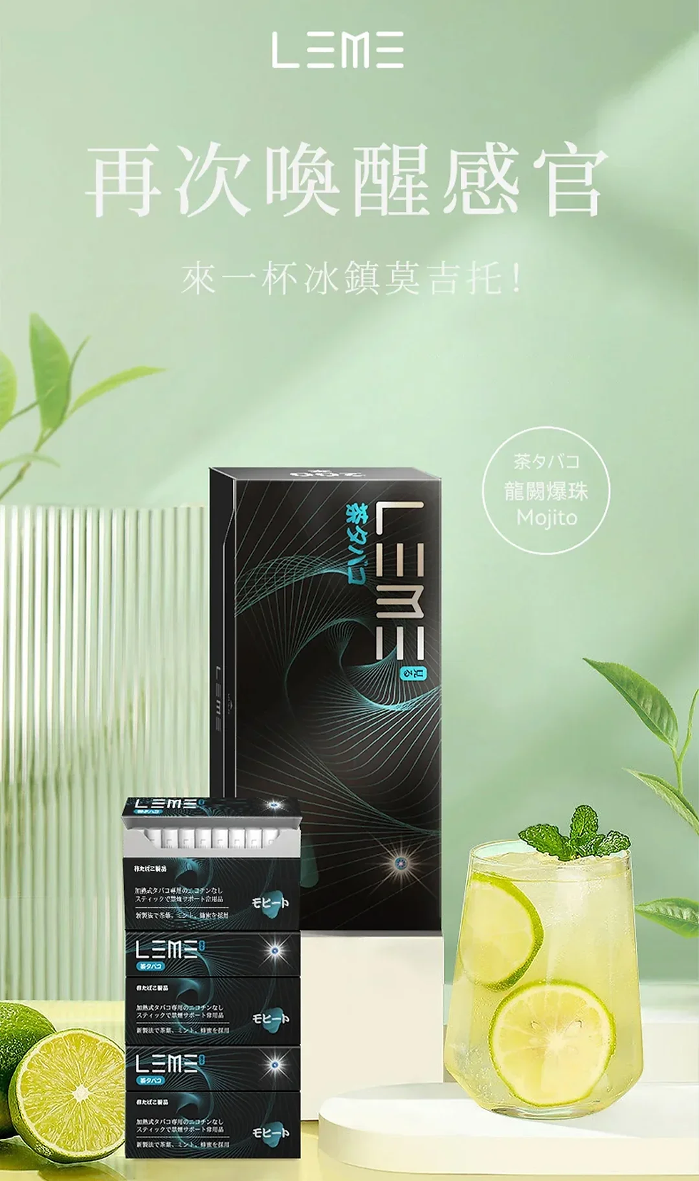 縮圖：LEME樂美加熱菸 樂美加熱不燃燒煙彈 原廠正品 一條10包/一包20-VAPEORBIT蒸汽幻境