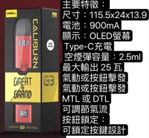 縮圖：UWELL Caliburn G3咖哩棒主機 原廠正品-VAPEORBIT-蒸汽幻境