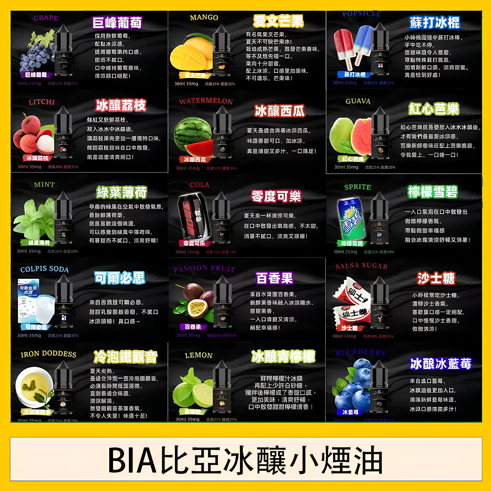 BIA比亞煙油/bia比亞冰釀進口小煙油/30ml-3.5%0丁煙油-VAPEORBIT蒸汽幻境