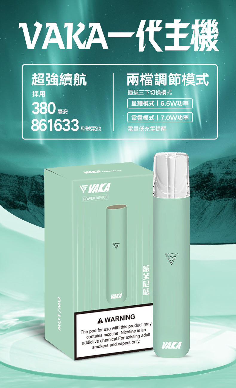 縮圖：【VAKA主機】一代霧化桿 通配SP2/lana/DIYA/REXL等一代煙彈🍬-VAPEORBIT蒸汽幻境