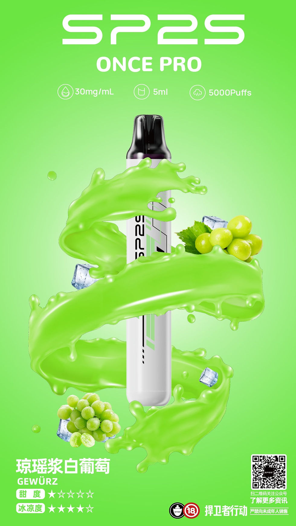 縮圖：【2025新品sp2拋棄式】SP2s5000口抛棄式/一次性電子煙-VAPEORBIT蒸汽幻境
