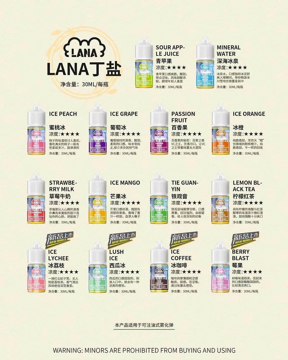 縮圖：LANA煙油 原裝正品水果油-VAPEORBIT蒸汽幻境