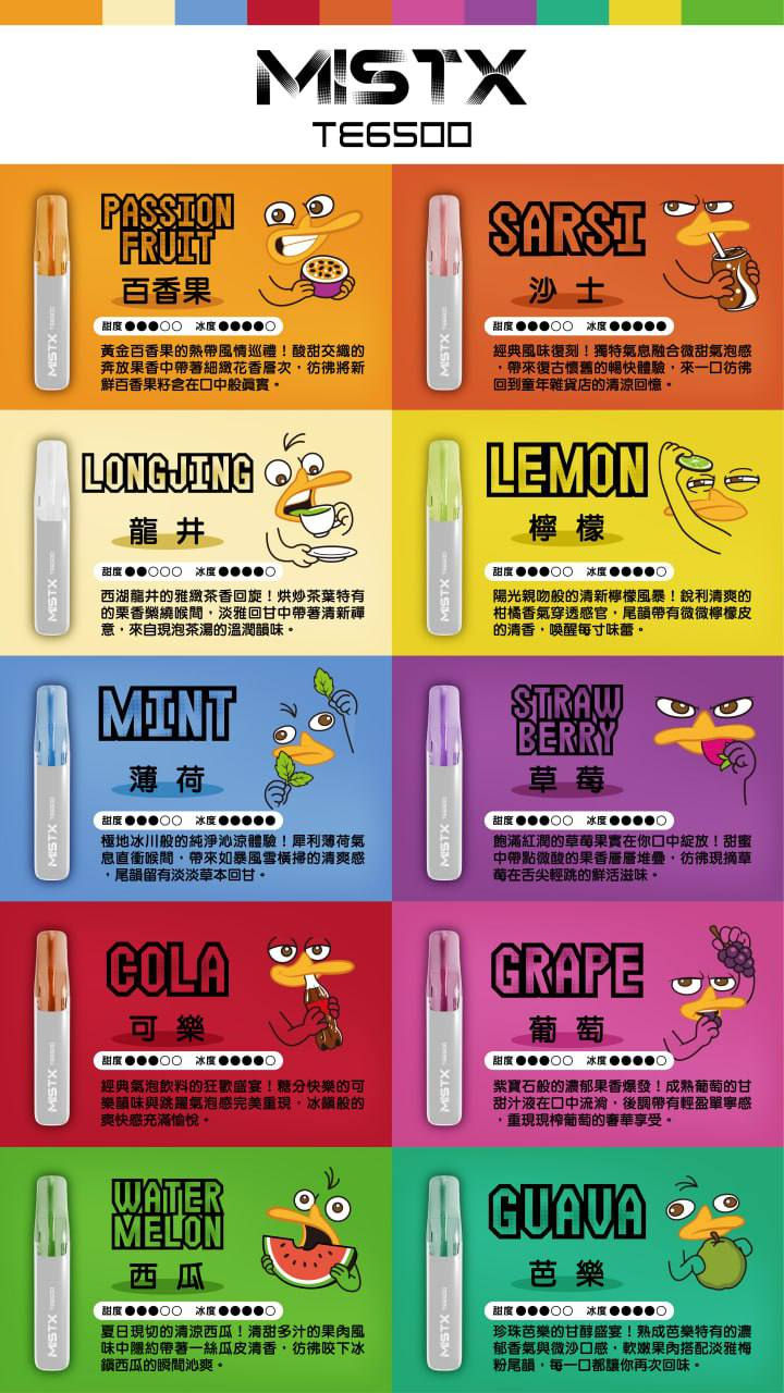 縮圖：【 MIST X 鴨嘴獸抛弃式】一次性6500口電子煙-VAPEORBIT蒸汽幻境