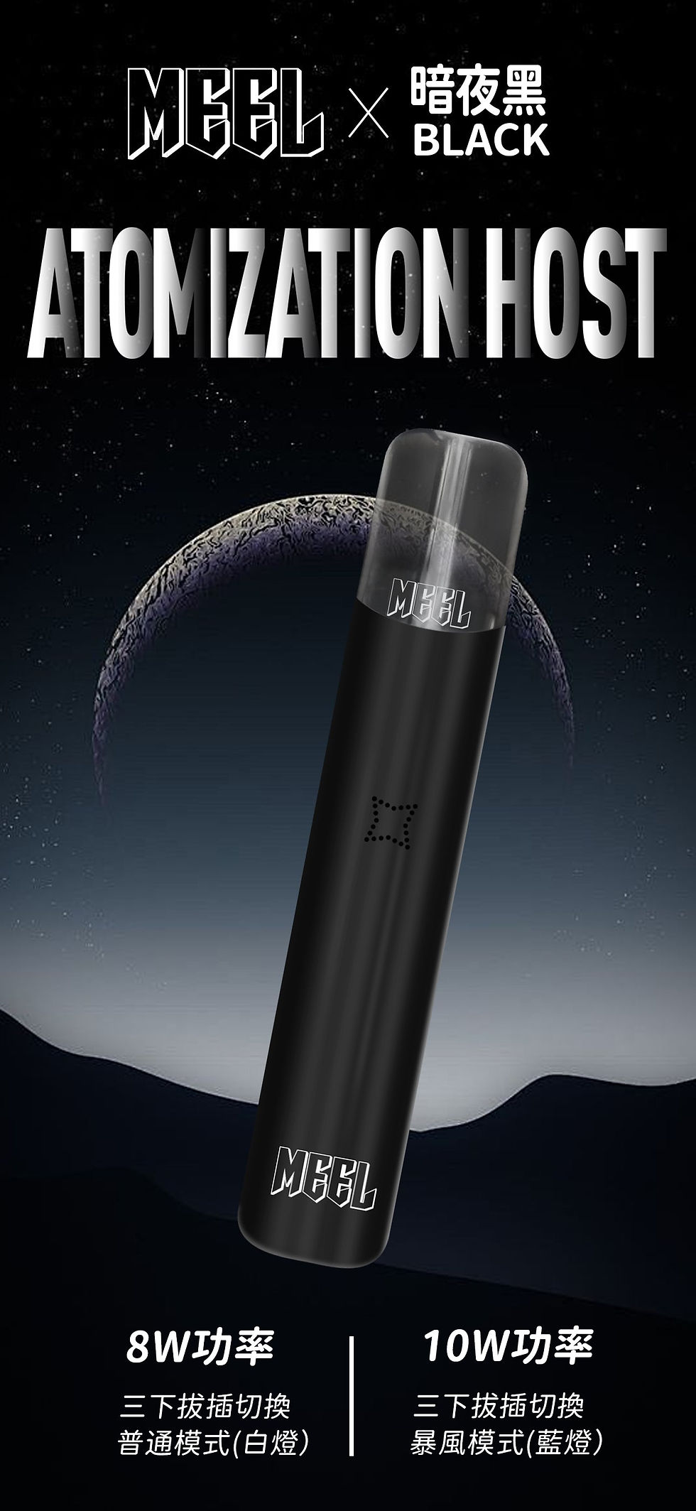 縮圖：MEEL新版高品質主機-故障率低的煙桿 通用sp2s/relx等一代煙彈-VAPEORBIT蒸汽幻境
