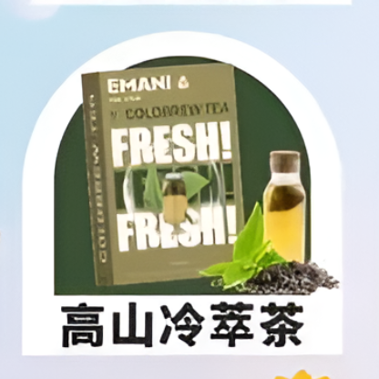 縮圖：EMANI 依馬尼煙彈 一代霧化彈 兼容多款一代主機（RELX/SP2S等）-VAPEORBIT蒸汽幻境